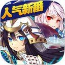 亿次元战记iPad版 V1.0.7