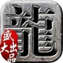 沙巴克传奇iPad版 V1.0.6