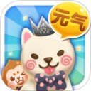 元气萌犬屋iPad版 V1.0.9