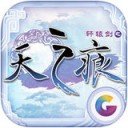 轩辕剑之天之痕iPad版 V1.0.0