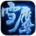 雪鹰领主iPad版 V1.2