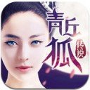 青丘狐传说iPad版 v1.7.4