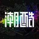 潮酷iOS v1.0