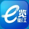 e览衢江 v1.0.4