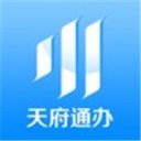 天府通办iOS v3.2.1