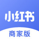 小红书商家版iOS v1.0.7