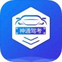 神通理论速成软件 v1.1.7