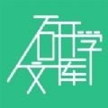 研学文库iOS v1.0.0