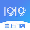 1919掌上门店 v5.2.8