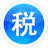 江西省税务局财务报表转换工具 v1.0.0.11官方版