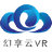 幻享云VR专业版 v5.3.1官方版