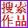 红叶文章采集器 v3.6中文绿色版