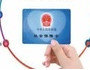 河南省社会保障卡服务平台 v2017 官方版