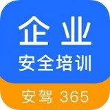 企业安全培训 v1.3.10