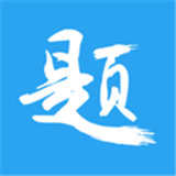 印题宝 v3.6.6