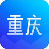 爱重庆 v1.0.4