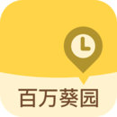 百万葵园 v1.1.2