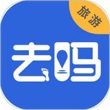 去吗 v1.6.0