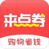 来点券 v3.2.0