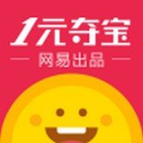 一元夺宝 v5.5.0