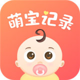 萌宝记录 v1.0.1