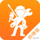 万能小哥师傅端 v3.2.8