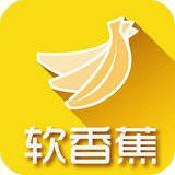 软香蕉 v1.0.1