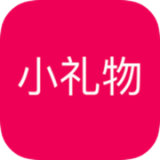 小礼物 v2.8