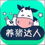 养猪小达人 v1.1.2