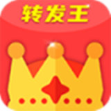 转发王中王 v0.0.4