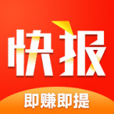 趣快报 v1.2.6