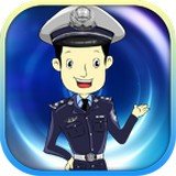 辛集交警 v2.4.6.3