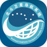 北斗卫星导航系统 v2.3.0