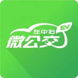 e享行微公交 v3.2.3