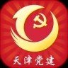 天津党务通 v2.2.4