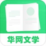 华网文学 v1.0.1
