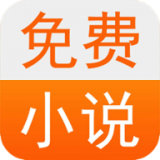 君悦小说 v1.0.7