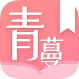 青蔓烟阁 v2.3.5