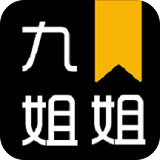 九姐姐阅读 v1.0