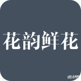 花韵鲜花 v5.2.2