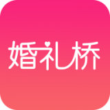 婚礼桥 v6.1.8