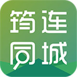 筠连同城 v7.0.0