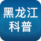 黑龙江科普 v1.0.9