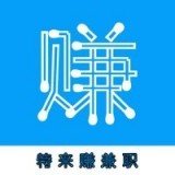 特来赚兼职 v1.0