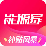 能源家特价版 v1.1.0