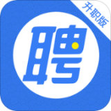 智联招聘升职版 v8.0.8