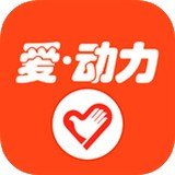 爱动力 v2.0.1