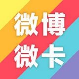 联通微博微卡 v1.0