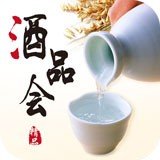 酒品会 v1.2.1