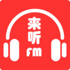 来听FM v2.0.0